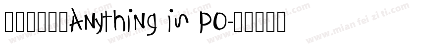 李宁字体李宁ANYTHING IS PO字体转换